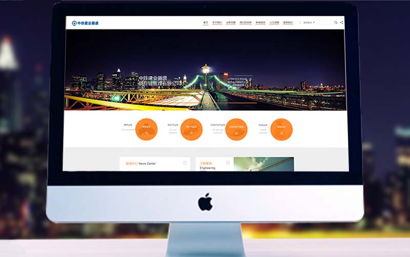 中鐵建業(yè)供應(yīng)鏈