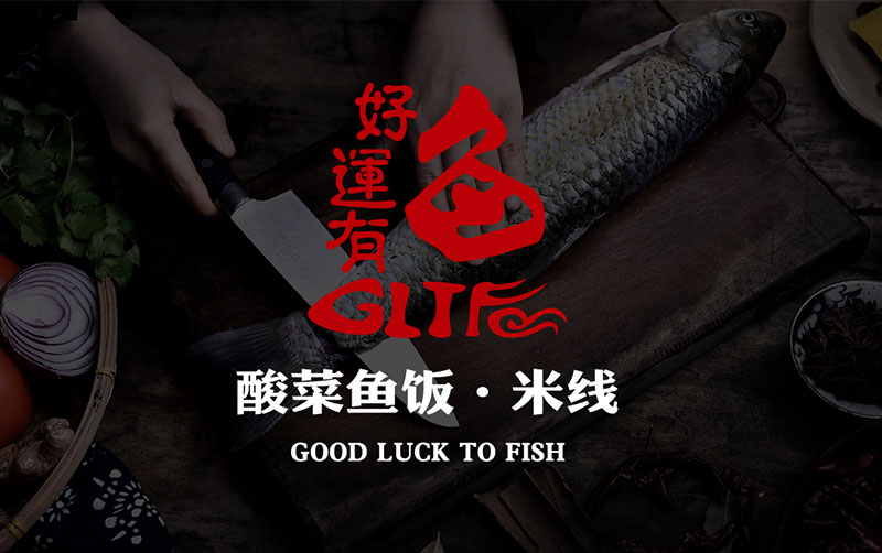 好運(yùn)有漁·酸菜魚(yú)米飯