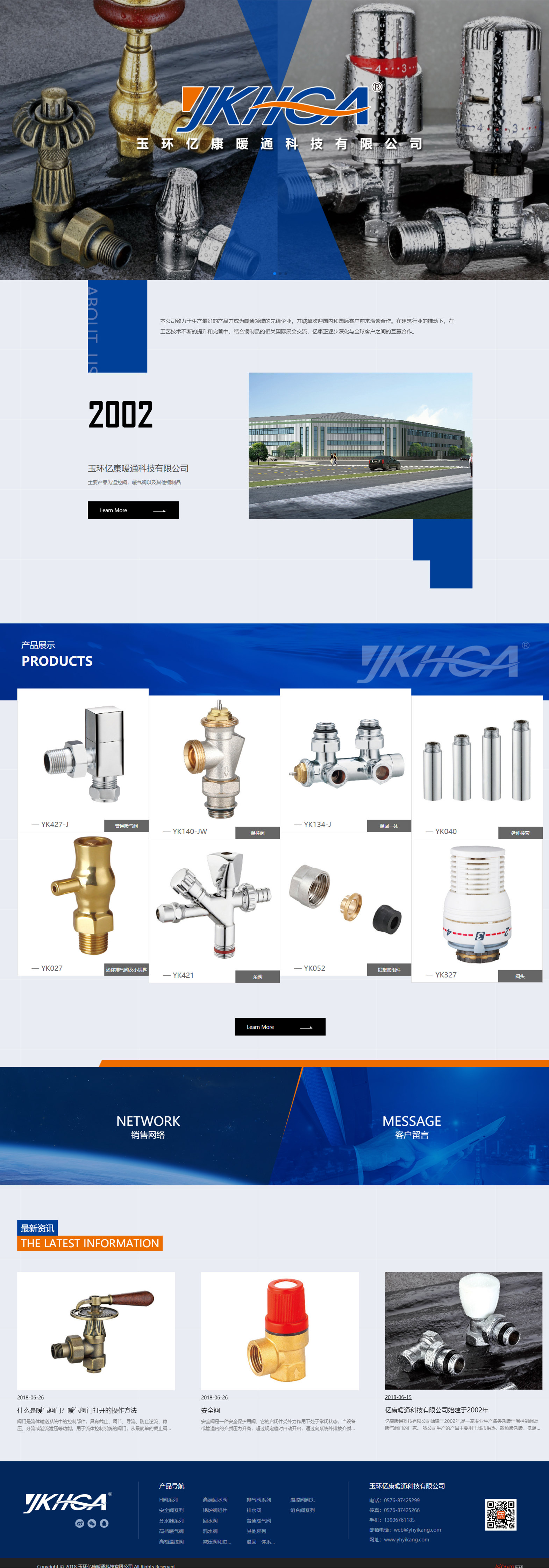 玉環(huán)億康暖通_副本