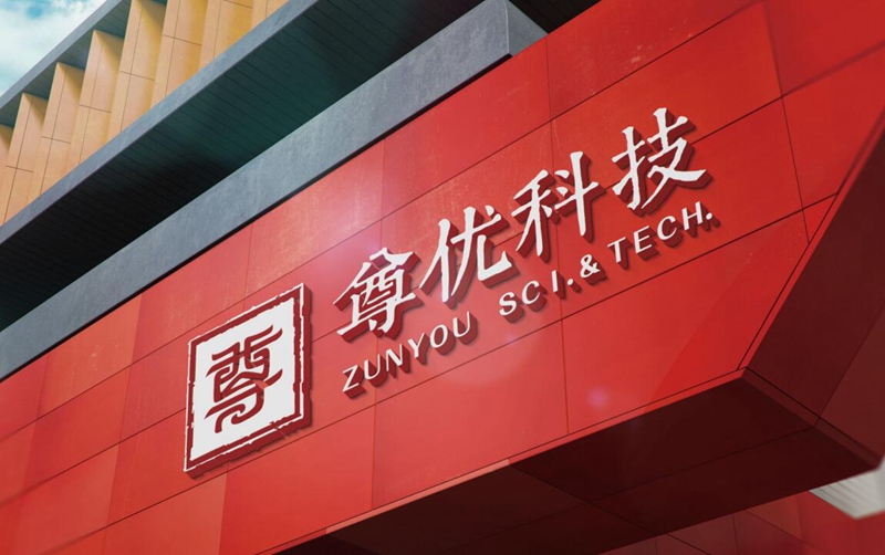 尊優(yōu)科技