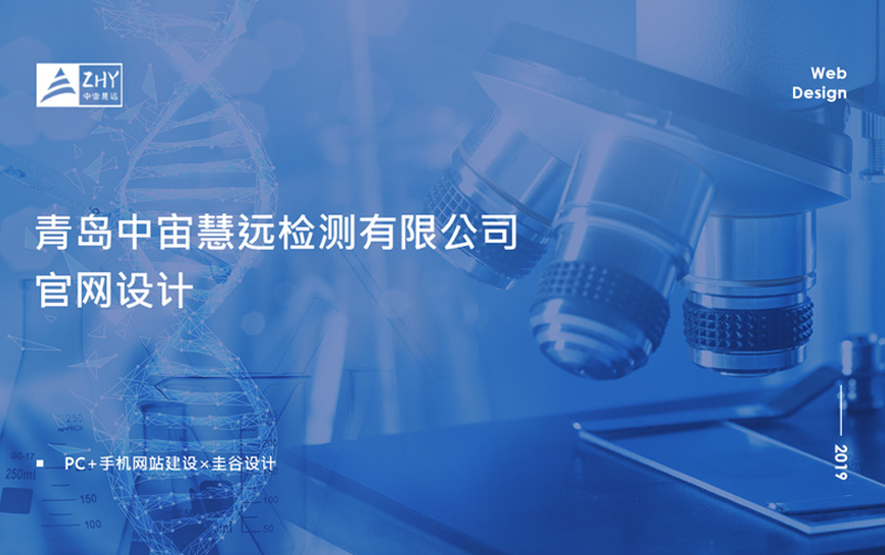 中宙慧遠(yuǎn)檢測(cè)