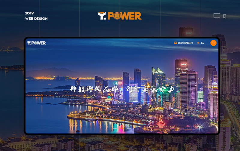 山東宇通電氣集團(tuán)